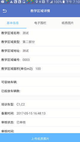 优易学车驾校版