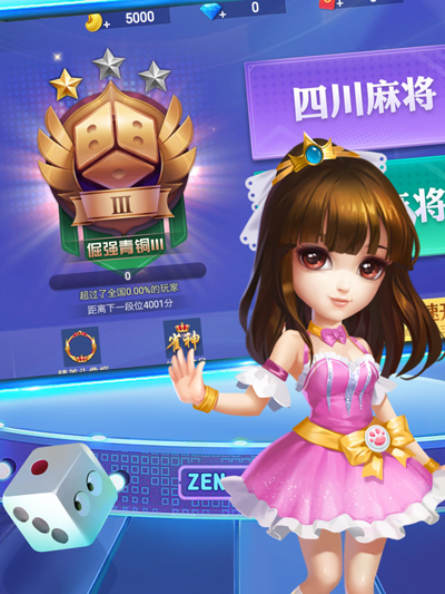 胡乐麻将晋中版