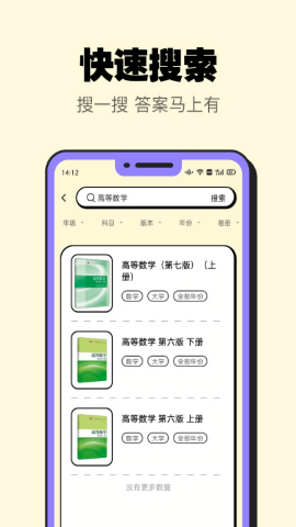 暑假作业大师