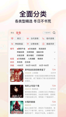 菠萝免费小说畅读