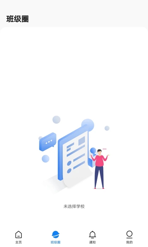 建融慧学app官方版