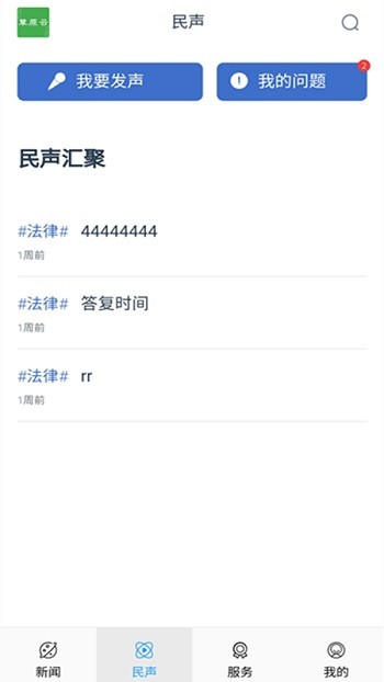 草原云手机客户端