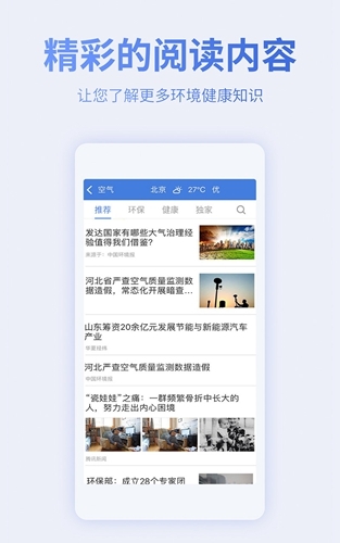 蔚蓝地图app宣传图1