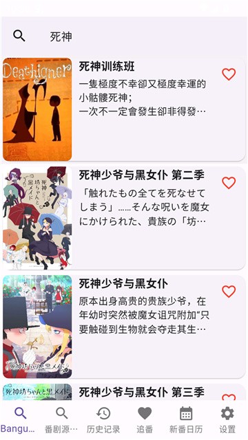 KNKPAnime GitHub官方版