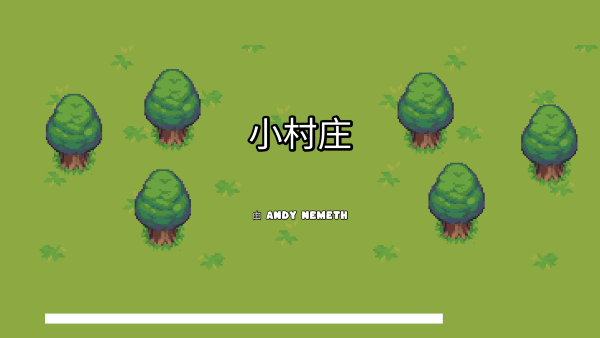 小村庄游戏中文版宣传图