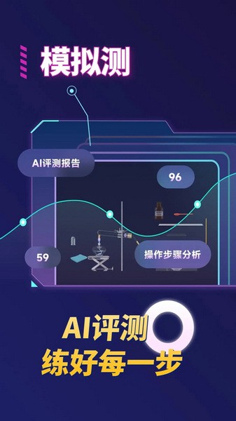 NB实验室教师端