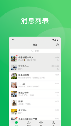 微信旧版本7.0.0