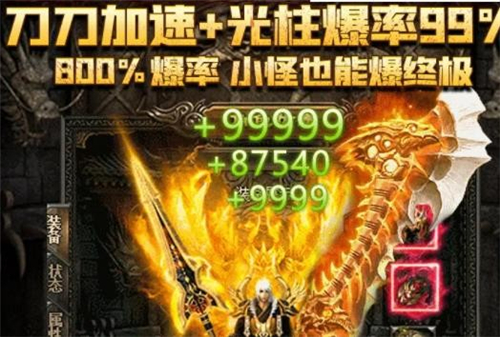 散人打金高爆版