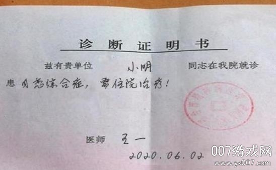 医院诊断证明一键生成神器app免费版