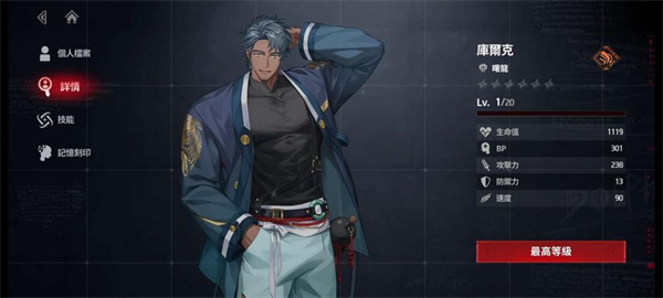 新手初期角色攻略配图6