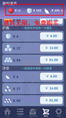 滚动的天空无限宝石版