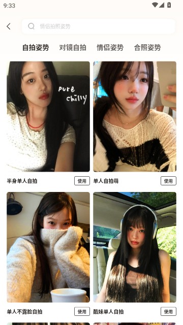 Dazz Chic相机