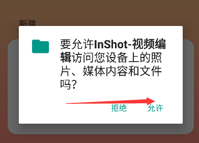 Inshut视频下载app最新版(InShot视频编辑)