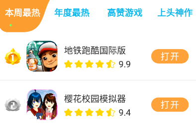 畅玩乐园app官方正版下载安装