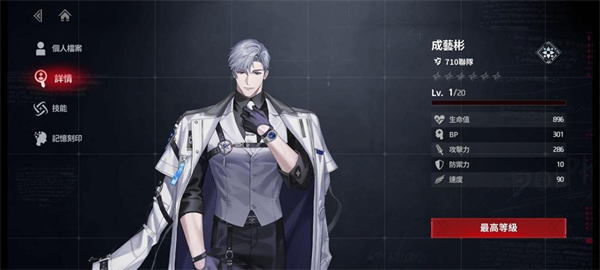 新手初期角色攻略配图3