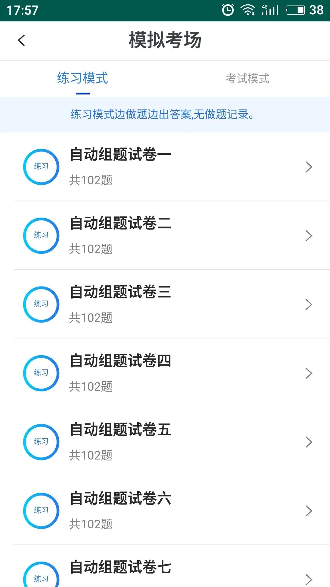 易考宝典官网正式版