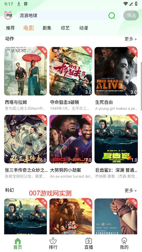 爱优腾影视app官方版