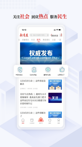 重庆日报电子版