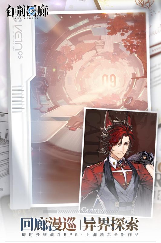 白荆回廊手游最新版