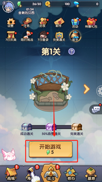 泉水指挥官手游安卓版下载