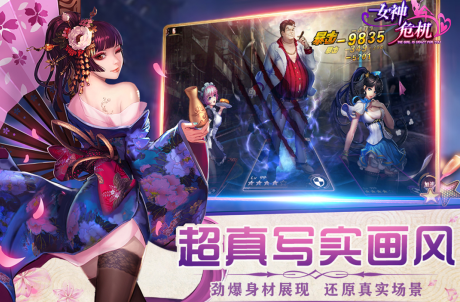 女神危机全角色版下载