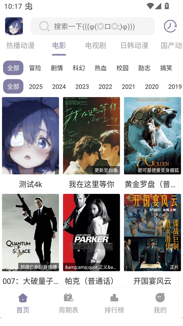 森林动漫正式版