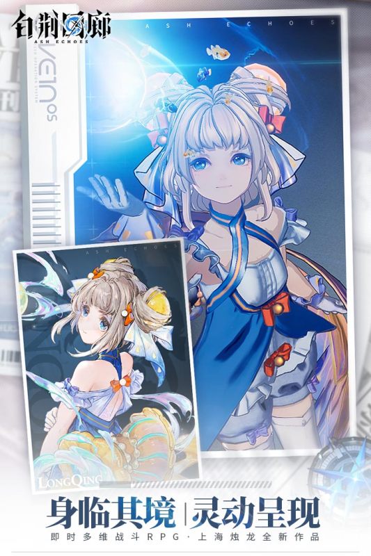 白荆回廊手游最新版