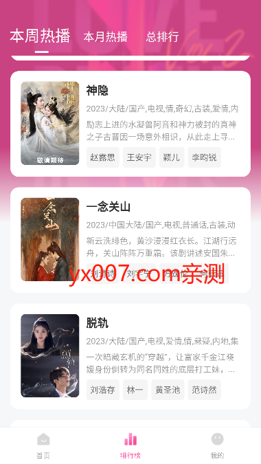 蒙太奇免费追剧app