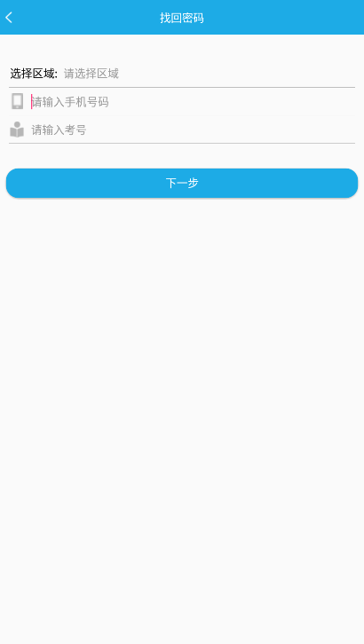 诊学网安卓最新版