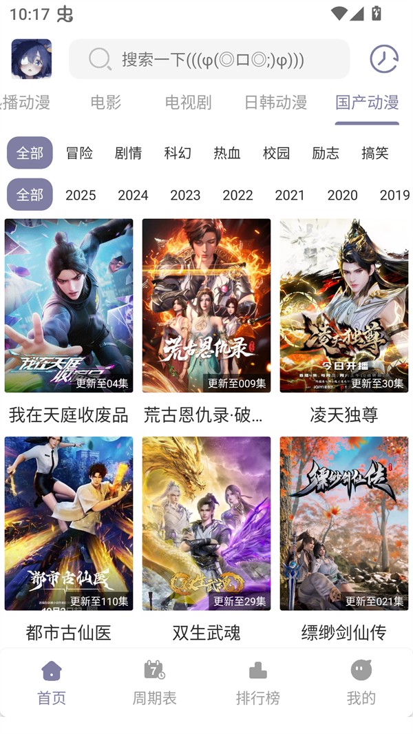 森林动漫正式版