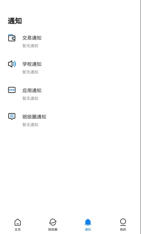 建融慧学app官方版