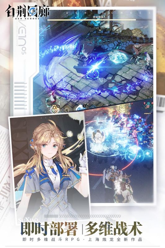 白荆回廊手游最新版