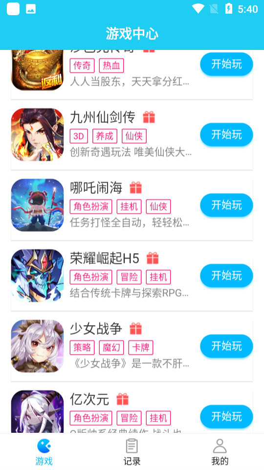 多游游戏平台app