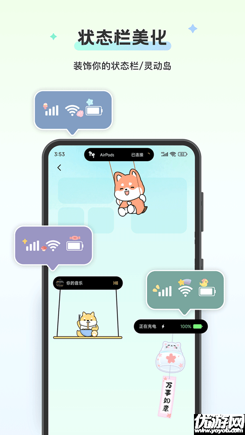 WidgetIsland组件岛