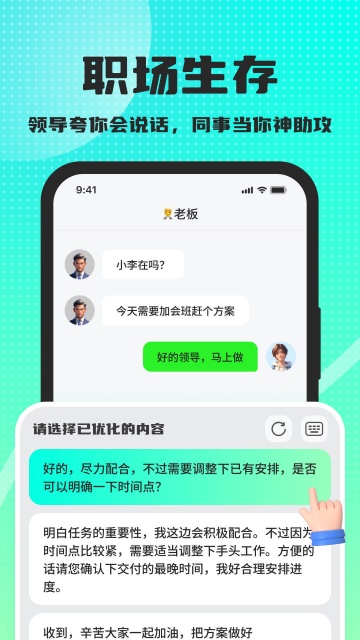 高情商回复键盘