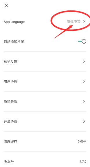 剪映国际版CapCut中文版