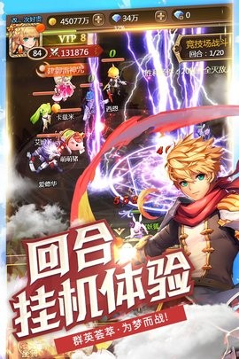 神灵契约手机版