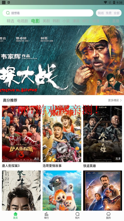 蜂鸟追剧app正版