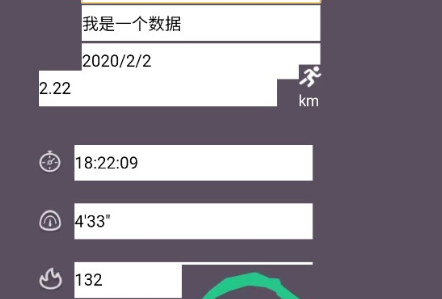 keep运动截图生成器app手机版下载