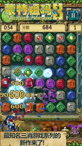 蒙特祖玛的宝藏3内购破解版