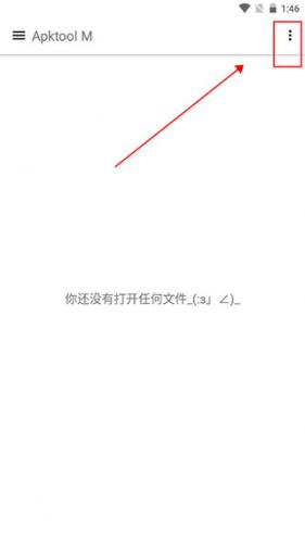 apktool m鸿蒙版