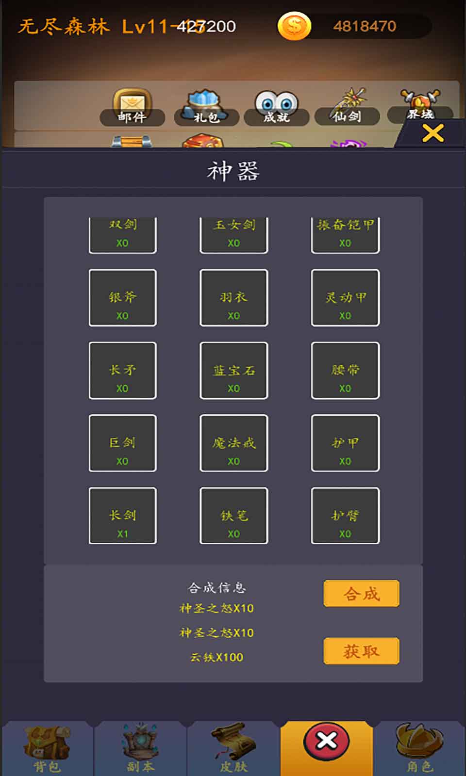 最强ssr手游最新版