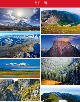 中国国家地理app官方版最新下载