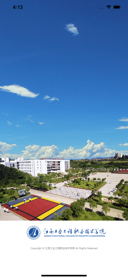 江西工业工程职业技术学院智慧工院app
