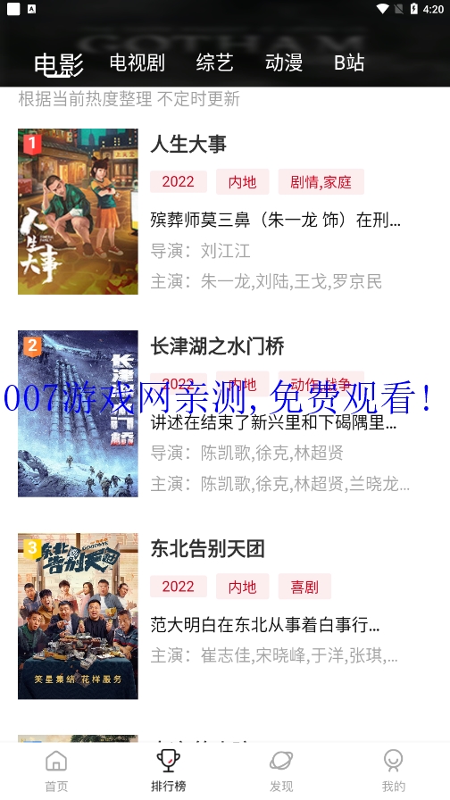 追剧眼影视最新版2026