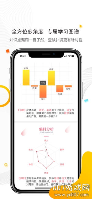七天学堂查成绩app