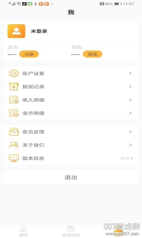 淘金空间红包版