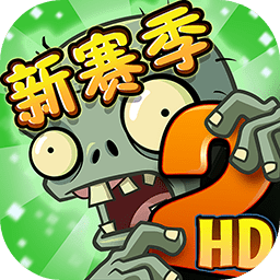 植物大战僵尸2平安时代