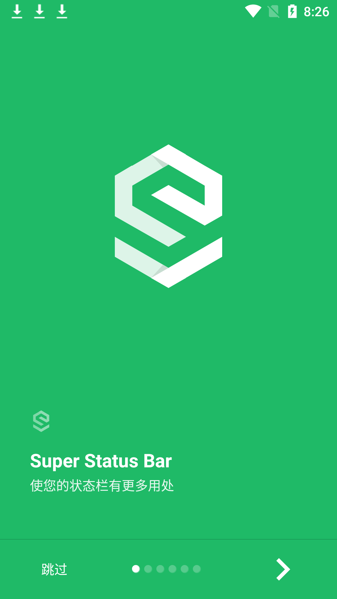 超级状态栏Super Status Bar