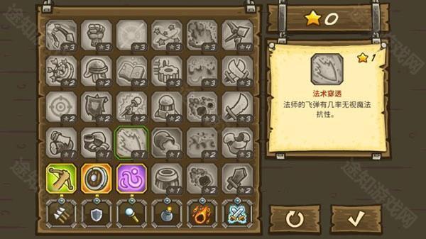 王国保卫战前线游戏攻略截图3